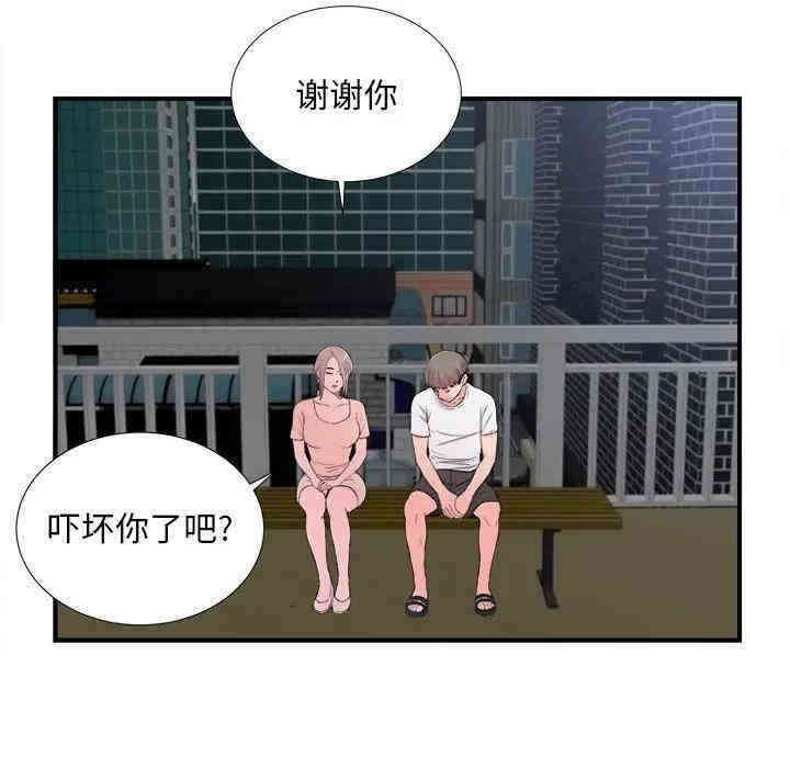 韩国漫画陌生的视线韩漫_陌生的视线-第15话在线免费阅读-韩国漫画-第48张图片