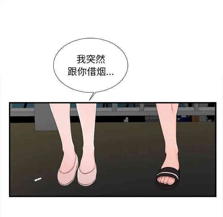 韩国漫画陌生的视线韩漫_陌生的视线-第15话在线免费阅读-韩国漫画-第49张图片