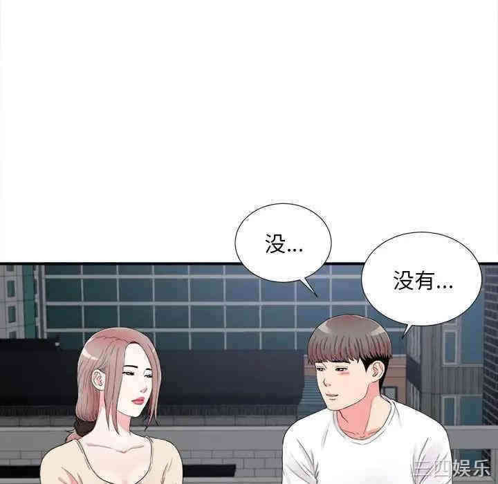 韩国漫画陌生的视线韩漫_陌生的视线-第15话在线免费阅读-韩国漫画-第50张图片