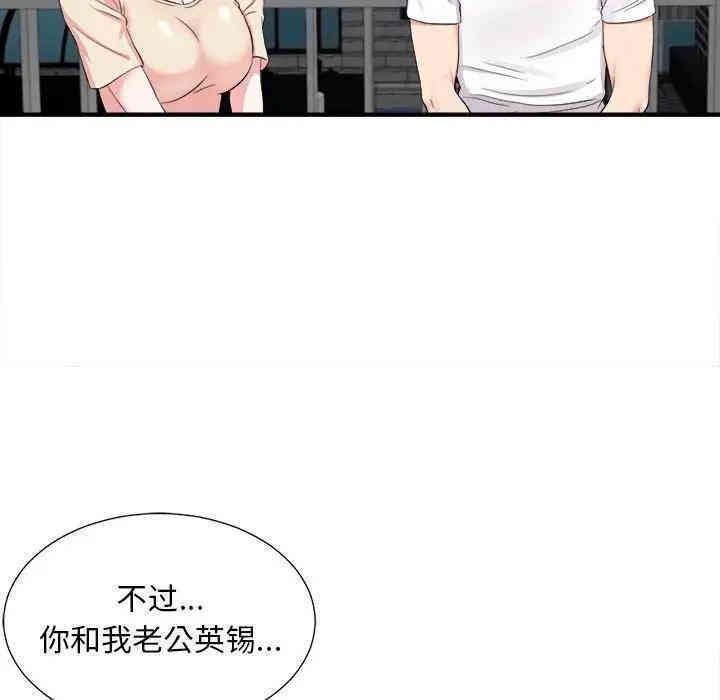 韩国漫画陌生的视线韩漫_陌生的视线-第15话在线免费阅读-韩国漫画-第51张图片