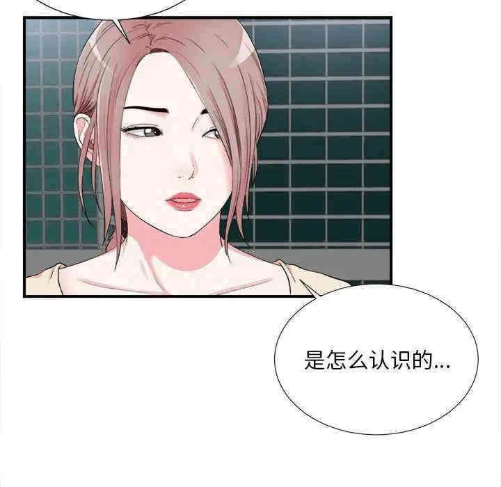 韩国漫画陌生的视线韩漫_陌生的视线-第15话在线免费阅读-韩国漫画-第52张图片