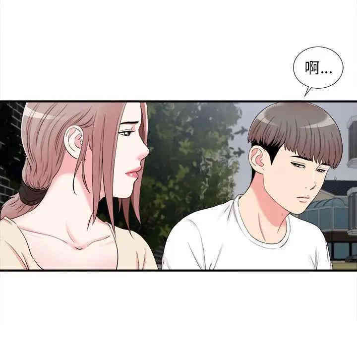 韩国漫画陌生的视线韩漫_陌生的视线-第15话在线免费阅读-韩国漫画-第53张图片