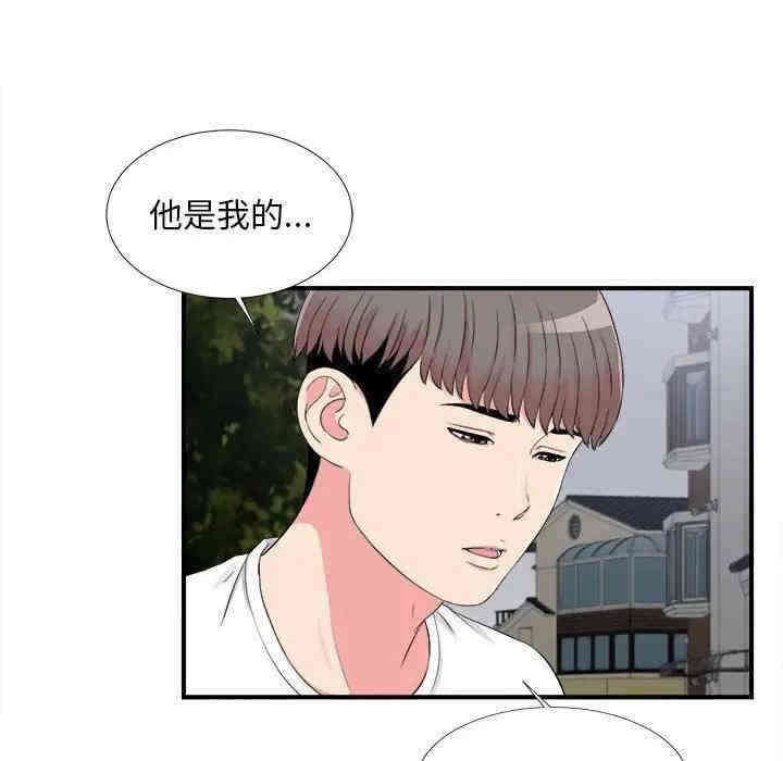 韩国漫画陌生的视线韩漫_陌生的视线-第15话在线免费阅读-韩国漫画-第54张图片