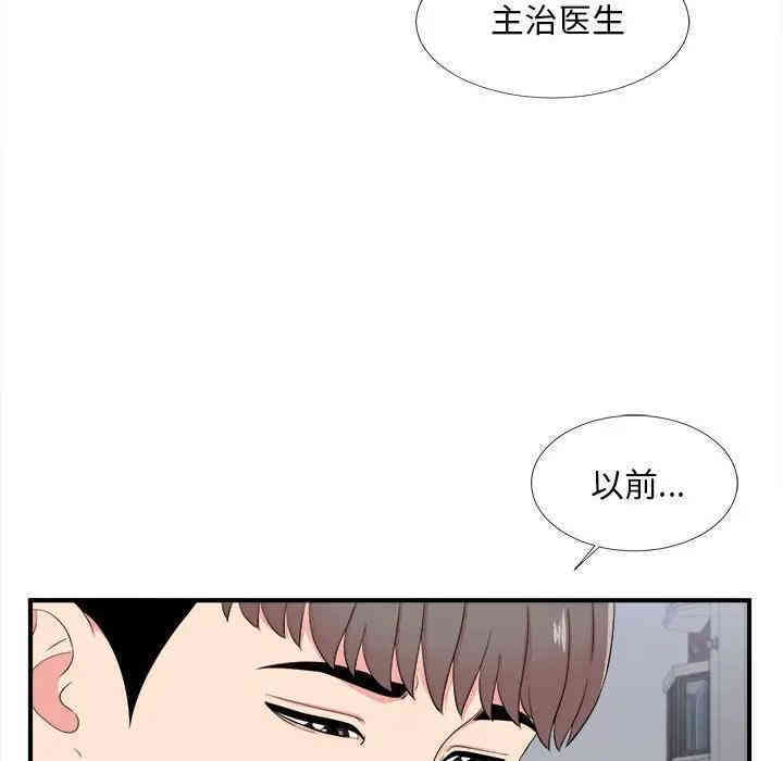 韩国漫画陌生的视线韩漫_陌生的视线-第15话在线免费阅读-韩国漫画-第55张图片