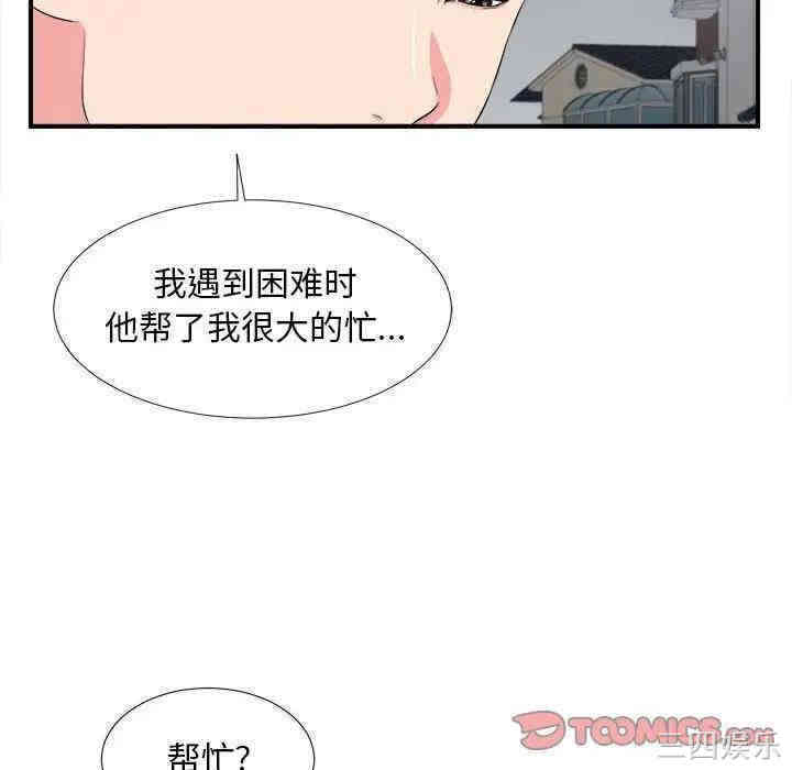 韩国漫画陌生的视线韩漫_陌生的视线-第15话在线免费阅读-韩国漫画-第56张图片