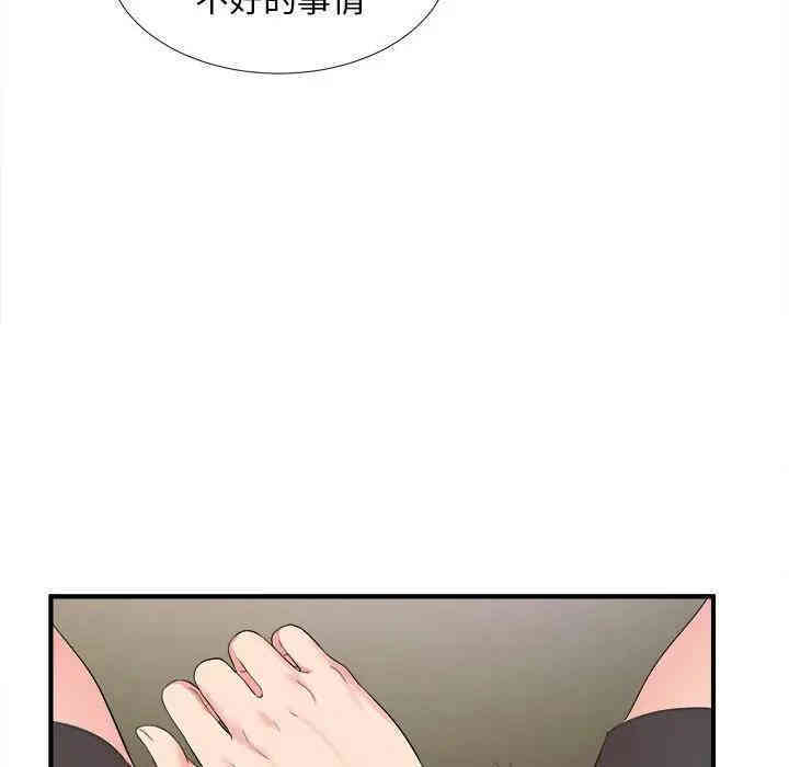 韩国漫画陌生的视线韩漫_陌生的视线-第15话在线免费阅读-韩国漫画-第59张图片