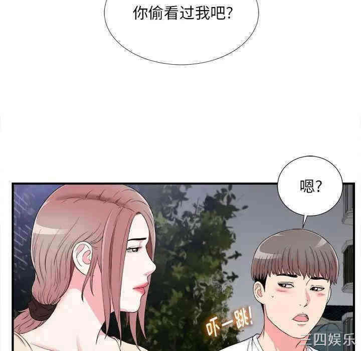 韩国漫画陌生的视线韩漫_陌生的视线-第15话在线免费阅读-韩国漫画-第62张图片