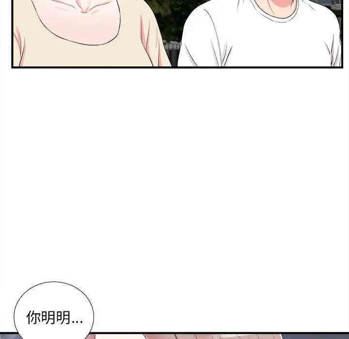 韩国漫画陌生的视线韩漫_陌生的视线-第15话在线免费阅读-韩国漫画-第63张图片