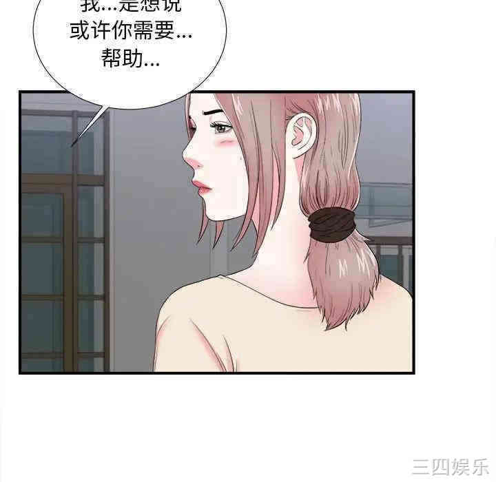 韩国漫画陌生的视线韩漫_陌生的视线-第15话在线免费阅读-韩国漫画-第68张图片