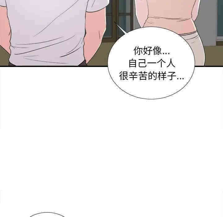 韩国漫画陌生的视线韩漫_陌生的视线-第15话在线免费阅读-韩国漫画-第70张图片