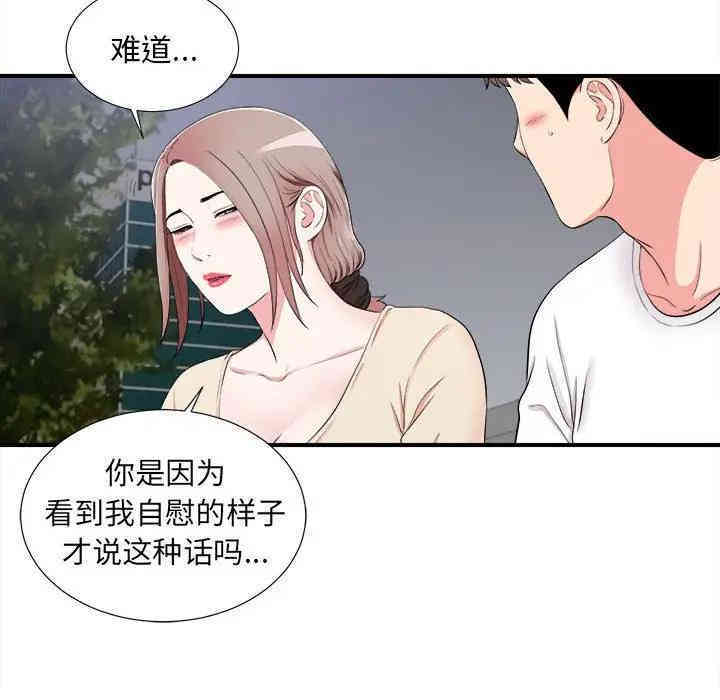 韩国漫画陌生的视线韩漫_陌生的视线-第15话在线免费阅读-韩国漫画-第71张图片