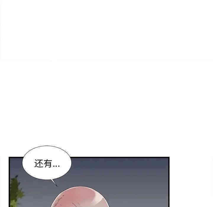 韩国漫画陌生的视线韩漫_陌生的视线-第15话在线免费阅读-韩国漫画-第76张图片