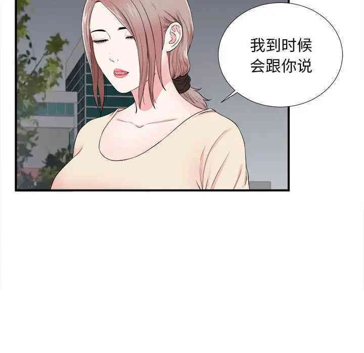 韩国漫画陌生的视线韩漫_陌生的视线-第15话在线免费阅读-韩国漫画-第77张图片