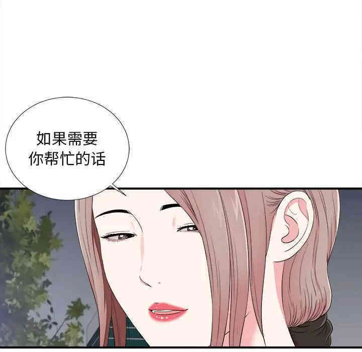 韩国漫画陌生的视线韩漫_陌生的视线-第15话在线免费阅读-韩国漫画-第79张图片