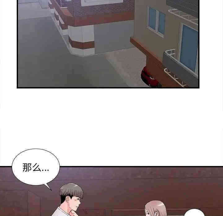 韩国漫画陌生的视线韩漫_陌生的视线-第15话在线免费阅读-韩国漫画-第82张图片