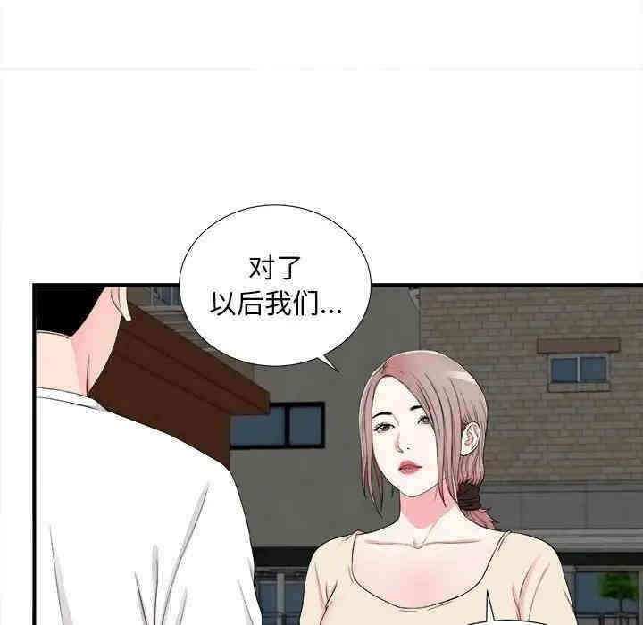 韩国漫画陌生的视线韩漫_陌生的视线-第15话在线免费阅读-韩国漫画-第84张图片