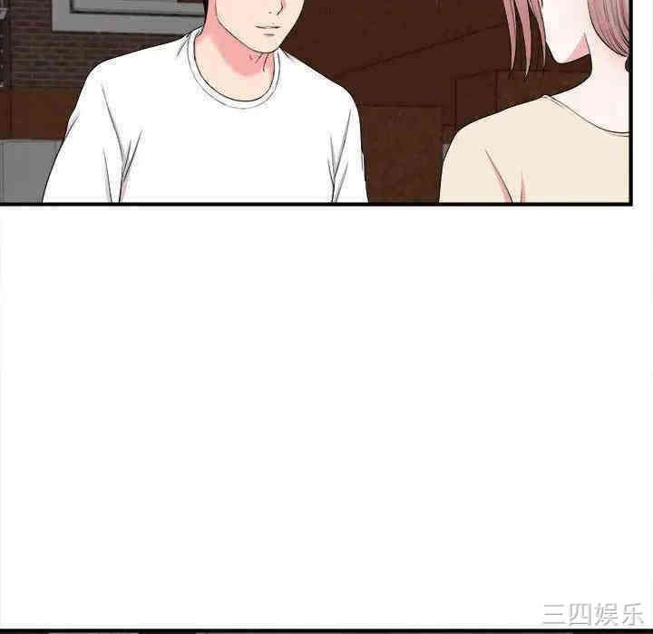 韩国漫画陌生的视线韩漫_陌生的视线-第15话在线免费阅读-韩国漫画-第86张图片