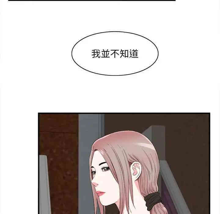 韩国漫画陌生的视线韩漫_陌生的视线-第15话在线免费阅读-韩国漫画-第89张图片
