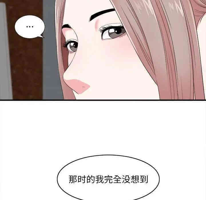 韩国漫画陌生的视线韩漫_陌生的视线-第15话在线免费阅读-韩国漫画-第91张图片