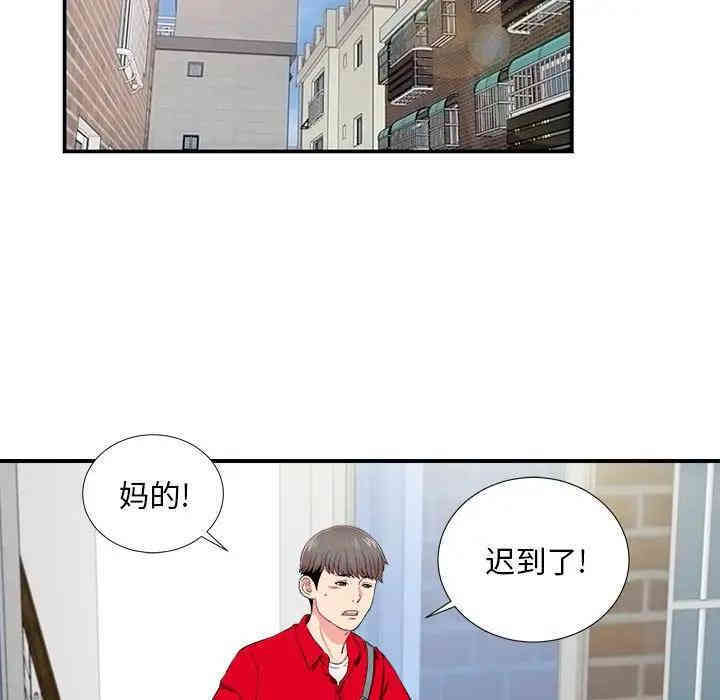韩国漫画陌生的视线韩漫_陌生的视线-第15话在线免费阅读-韩国漫画-第93张图片