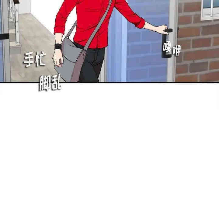 韩国漫画陌生的视线韩漫_陌生的视线-第15话在线免费阅读-韩国漫画-第94张图片