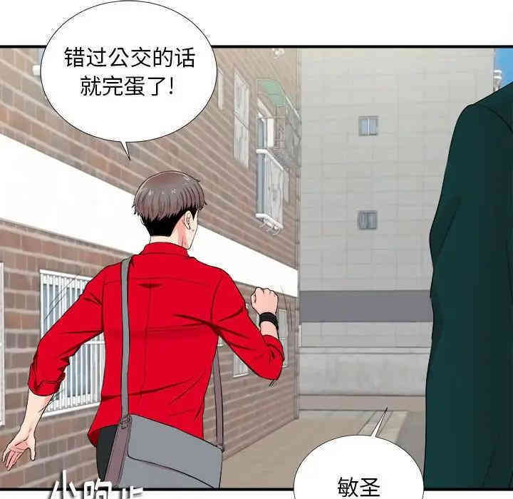 韩国漫画陌生的视线韩漫_陌生的视线-第15话在线免费阅读-韩国漫画-第95张图片