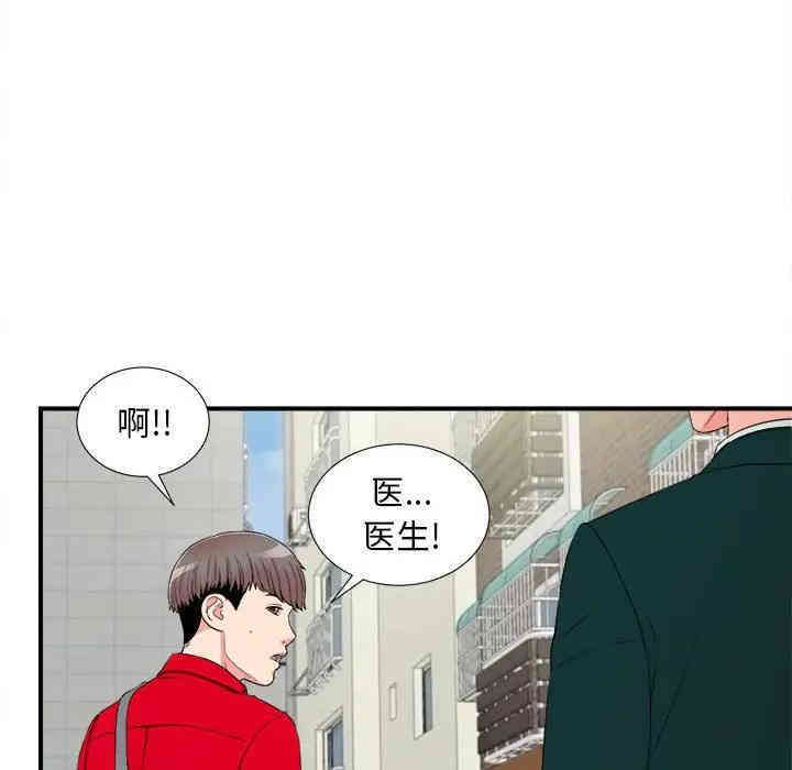 韩国漫画陌生的视线韩漫_陌生的视线-第15话在线免费阅读-韩国漫画-第99张图片