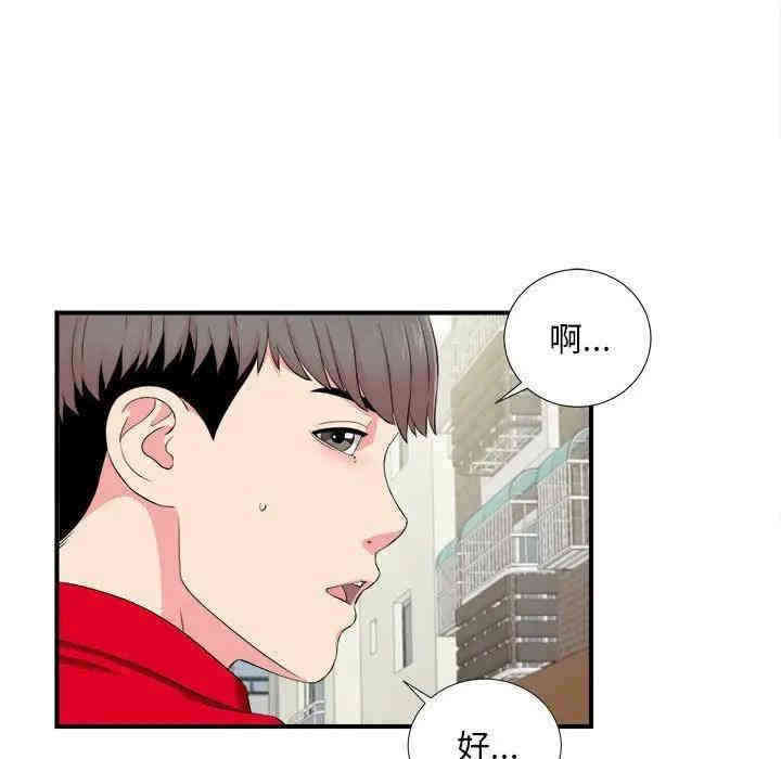 韩国漫画陌生的视线韩漫_陌生的视线-第15话在线免费阅读-韩国漫画-第102张图片
