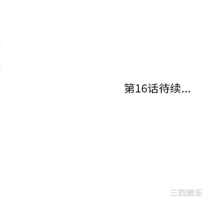 韩国漫画陌生的视线韩漫_陌生的视线-第15话在线免费阅读-韩国漫画-第104张图片