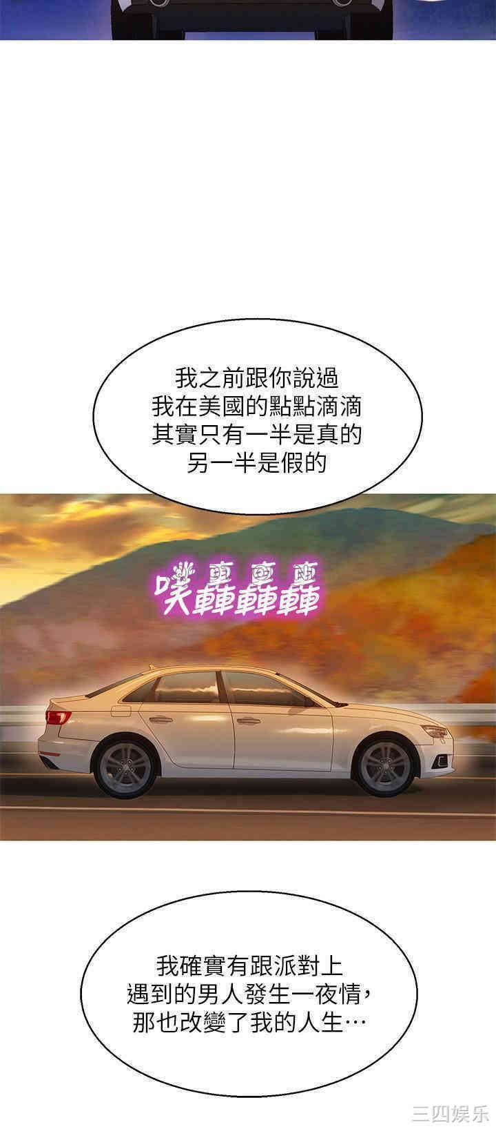 韩国漫画漂亮干姐姐韩漫_漂亮干姐姐-第102话在线免费阅读-韩国漫画-第5张图片