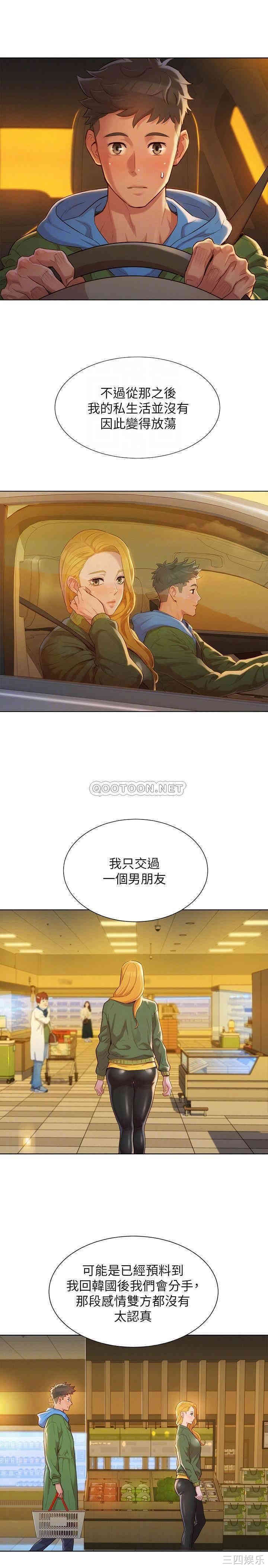 韩国漫画漂亮干姐姐韩漫_漂亮干姐姐-第102话在线免费阅读-韩国漫画-第6张图片