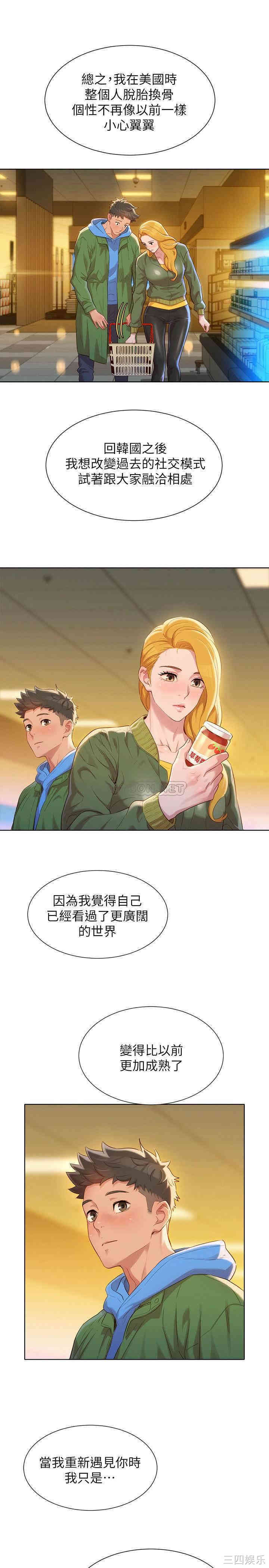 韩国漫画漂亮干姐姐韩漫_漂亮干姐姐-第102话在线免费阅读-韩国漫画-第7张图片