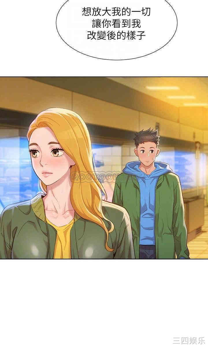 韩国漫画漂亮干姐姐韩漫_漂亮干姐姐-第102话在线免费阅读-韩国漫画-第8张图片