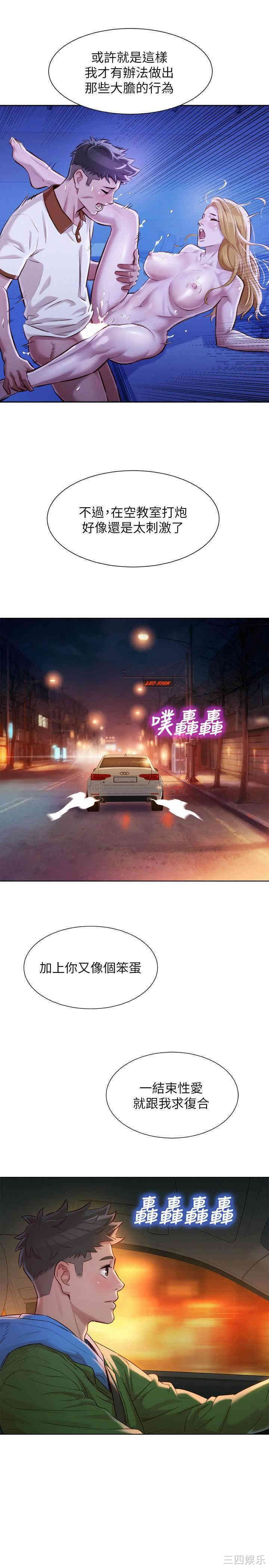 韩国漫画漂亮干姐姐韩漫_漂亮干姐姐-第102话在线免费阅读-韩国漫画-第9张图片