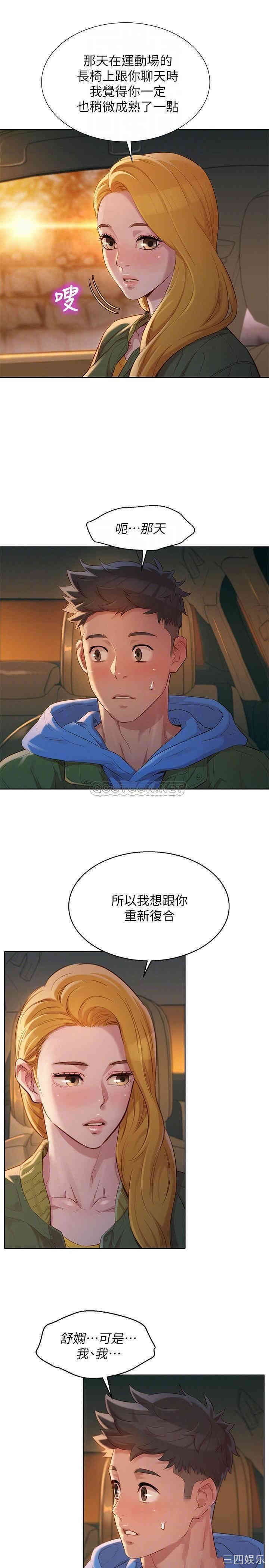 韩国漫画漂亮干姐姐韩漫_漂亮干姐姐-第102话在线免费阅读-韩国漫画-第12张图片