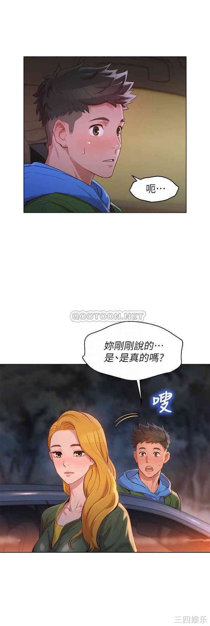 韩国漫画漂亮干姐姐韩漫_漂亮干姐姐-第102话在线免费阅读-韩国漫画-第14张图片