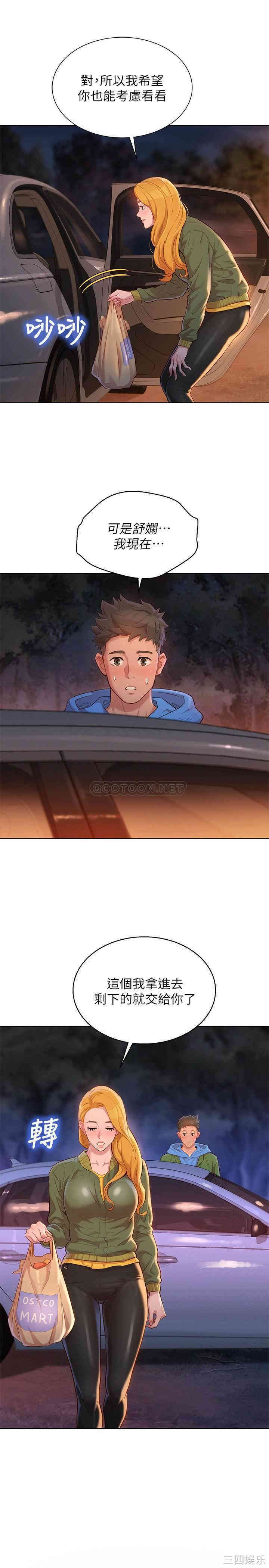 韩国漫画漂亮干姐姐韩漫_漂亮干姐姐-第102话在线免费阅读-韩国漫画-第15张图片