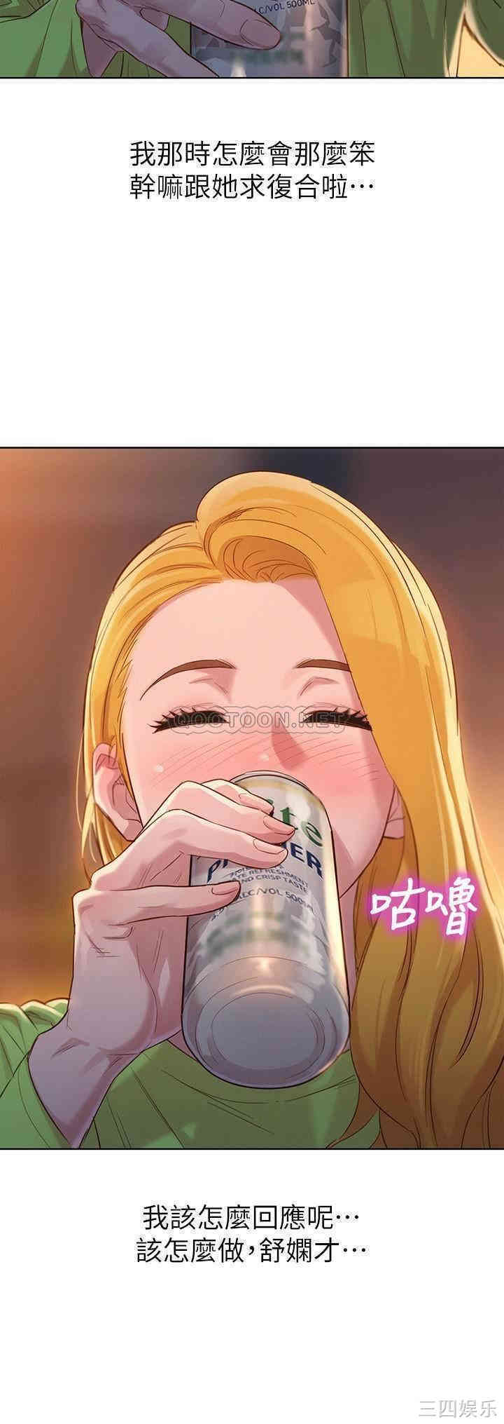 韩国漫画漂亮干姐姐韩漫_漂亮干姐姐-第102话在线免费阅读-韩国漫画-第20张图片