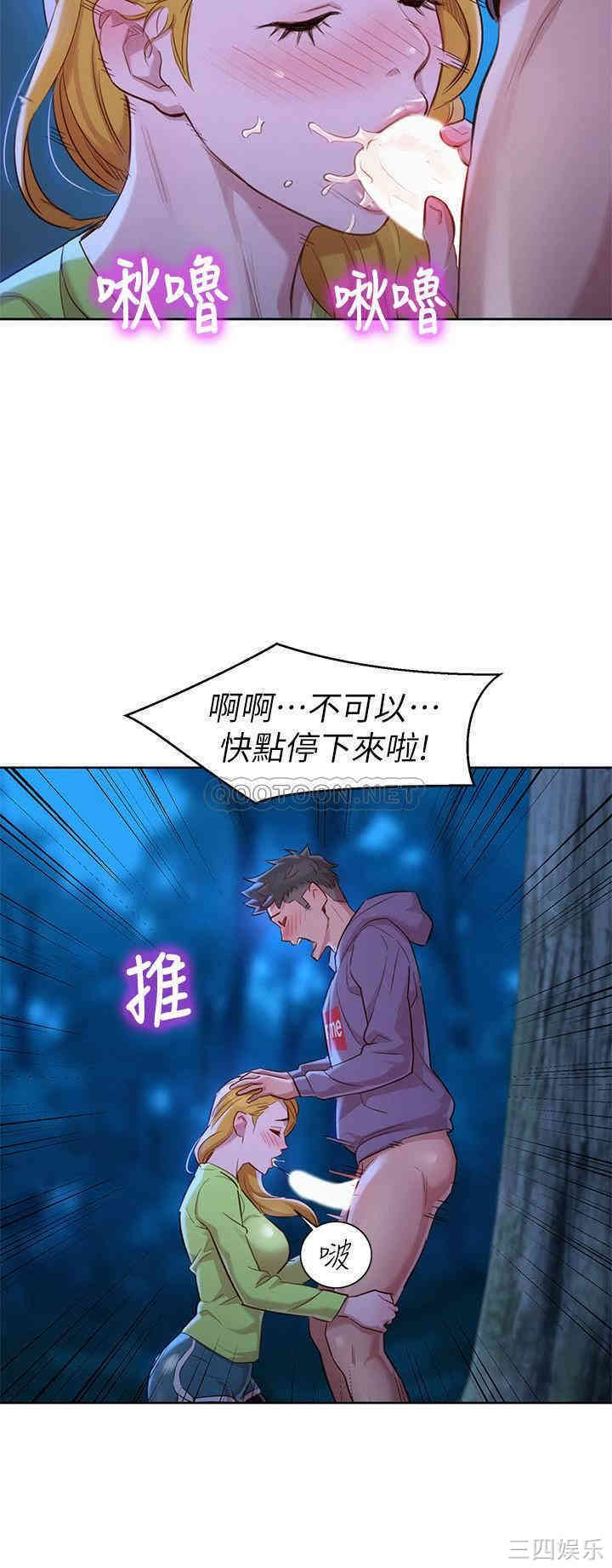 韩国漫画漂亮干姐姐韩漫_漂亮干姐姐-第102话在线免费阅读-韩国漫画-第29张图片