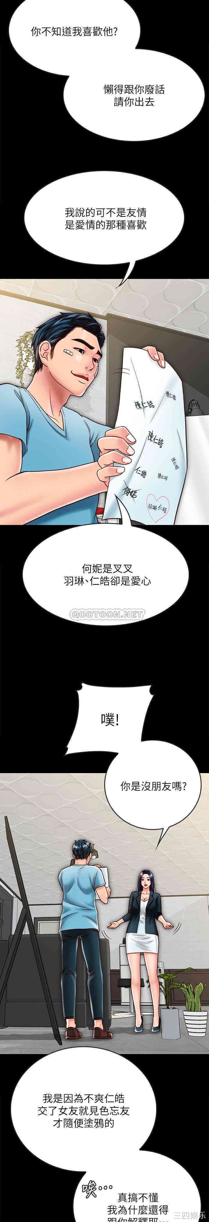 韩国漫画同居密友韩漫_同居密友-第21话在线免费阅读-韩国漫画-第2张图片