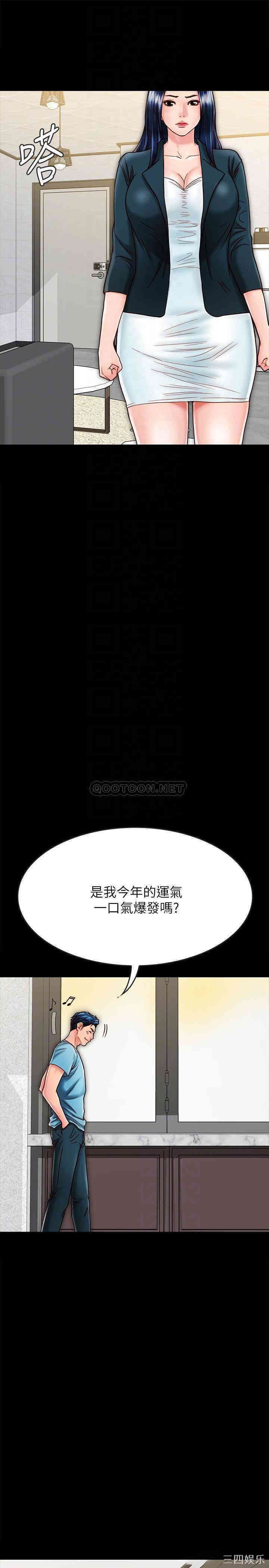 韩国漫画同居密友韩漫_同居密友-第21话在线免费阅读-韩国漫画-第11张图片