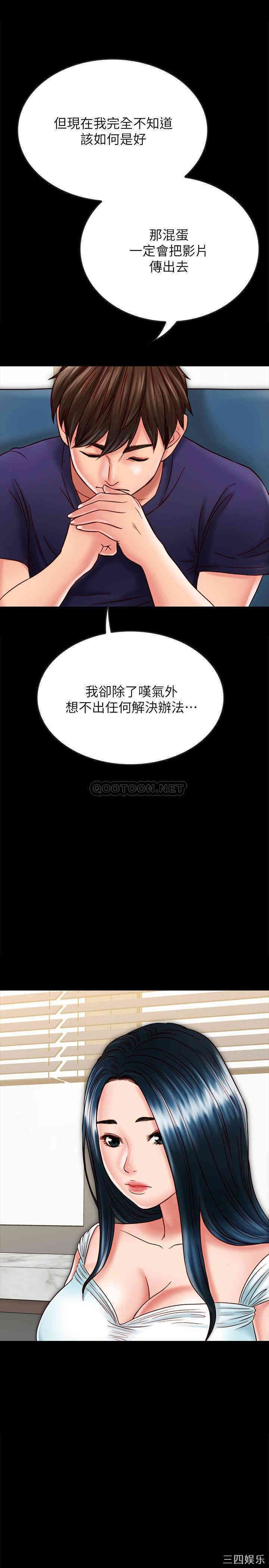 韩国漫画同居密友韩漫_同居密友-第21话在线免费阅读-韩国漫画-第24张图片