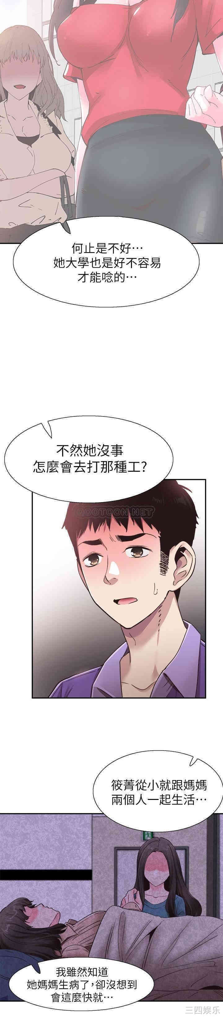 韩国漫画校园LIVE秀韩漫_校园LIVE秀-第60话在线免费阅读-韩国漫画-第18张图片