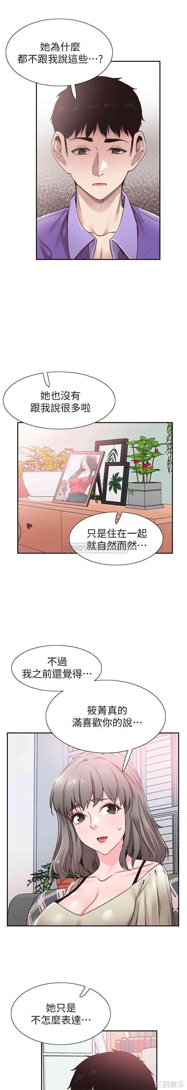 韩国漫画校园LIVE秀韩漫_校园LIVE秀-第60话在线免费阅读-韩国漫画-第19张图片