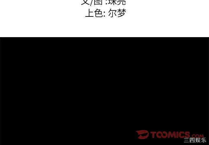 韩国漫画邂逅韩漫_邂逅-第12话在线免费阅读-韩国漫画-第3张图片