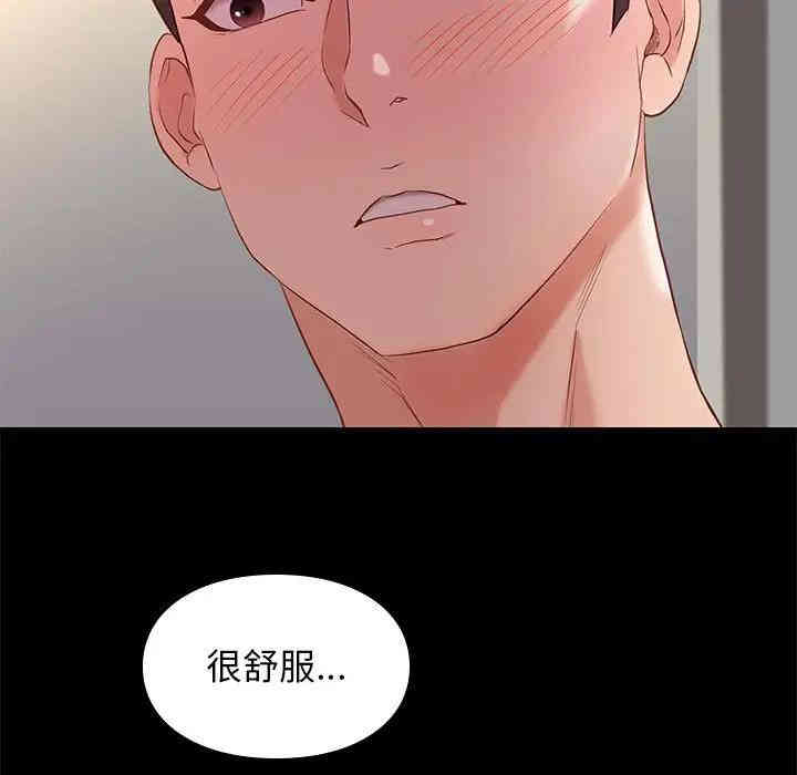 韩国漫画邂逅韩漫_邂逅-第12话在线免费阅读-韩国漫画-第7张图片
