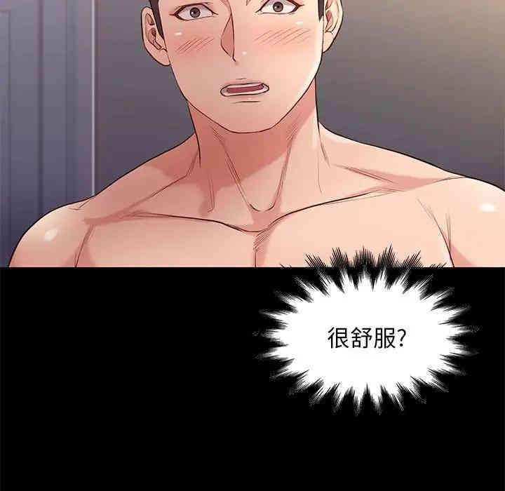 韩国漫画邂逅韩漫_邂逅-第12话在线免费阅读-韩国漫画-第11张图片
