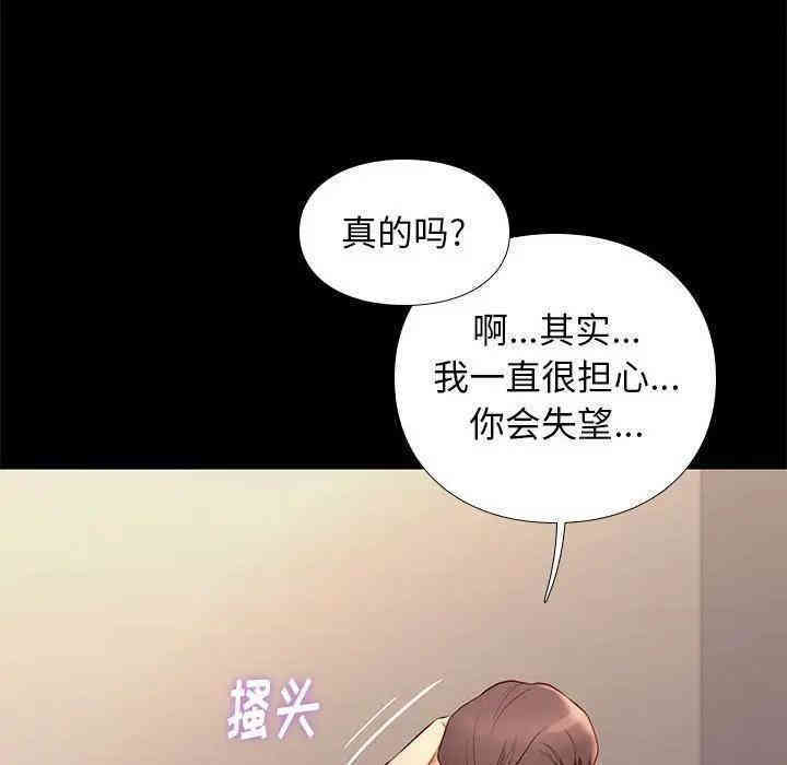 韩国漫画邂逅韩漫_邂逅-第12话在线免费阅读-韩国漫画-第12张图片
