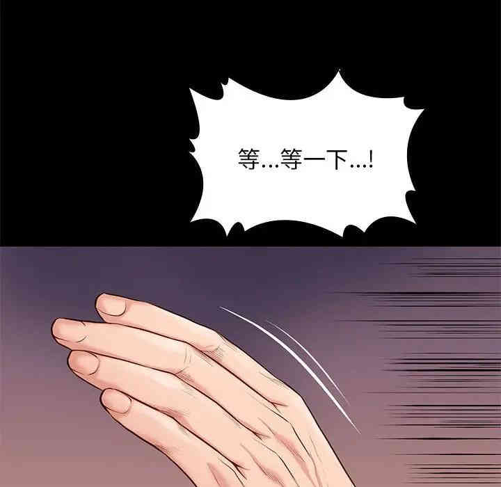 韩国漫画邂逅韩漫_邂逅-第12话在线免费阅读-韩国漫画-第31张图片