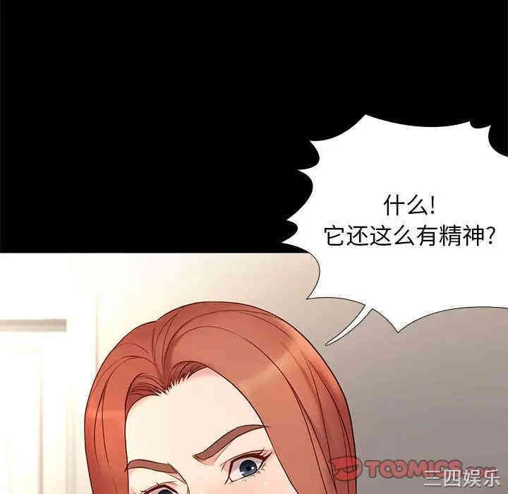 韩国漫画邂逅韩漫_邂逅-第12话在线免费阅读-韩国漫画-第45张图片